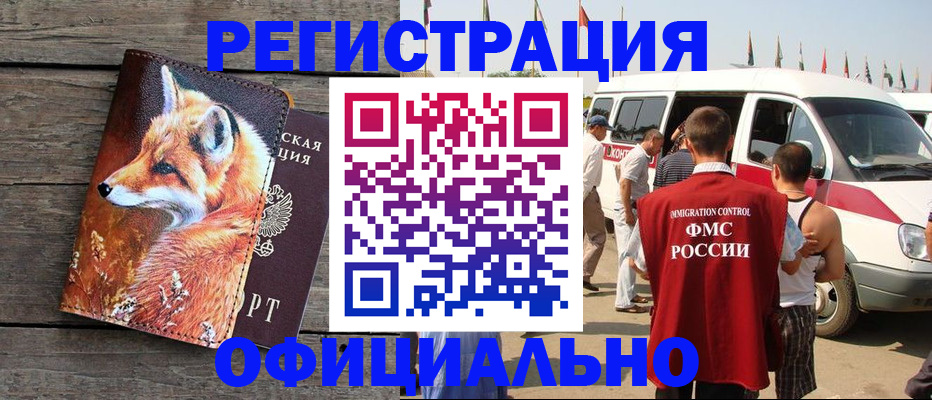 прописка регистрация в Нижнем Тагиле
